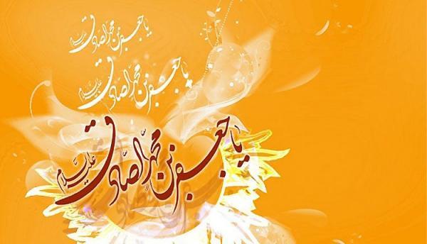 25 متن تبریک ولادت امام جعفر صادق علیه السلام جدید