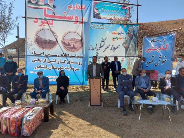 ساختار جمعیتی و کالبدی روستا باید حفظ گردد و جذابیت خود را از دست ندهد