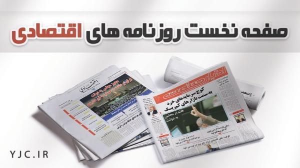 کلید خانه در منگنه بورسی، تامین بودجه از جیب صنایع بزرگ، کلید خانه در منگنه بورسی، تامین بودجه از جیب صنایع بزرگ، بلندمرتبه سازی در مرکز آزاد شد
