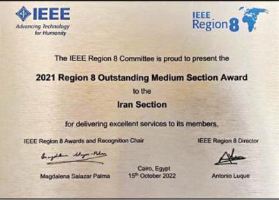 ایران برنده جایزه بخش برگزیده ناحیه 8 IEEE